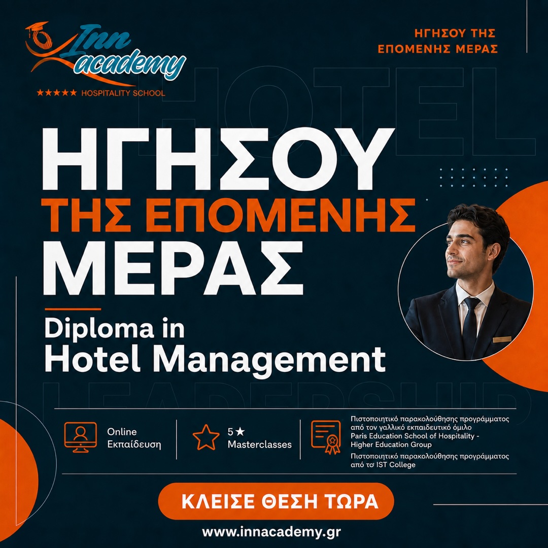 Inn Academy